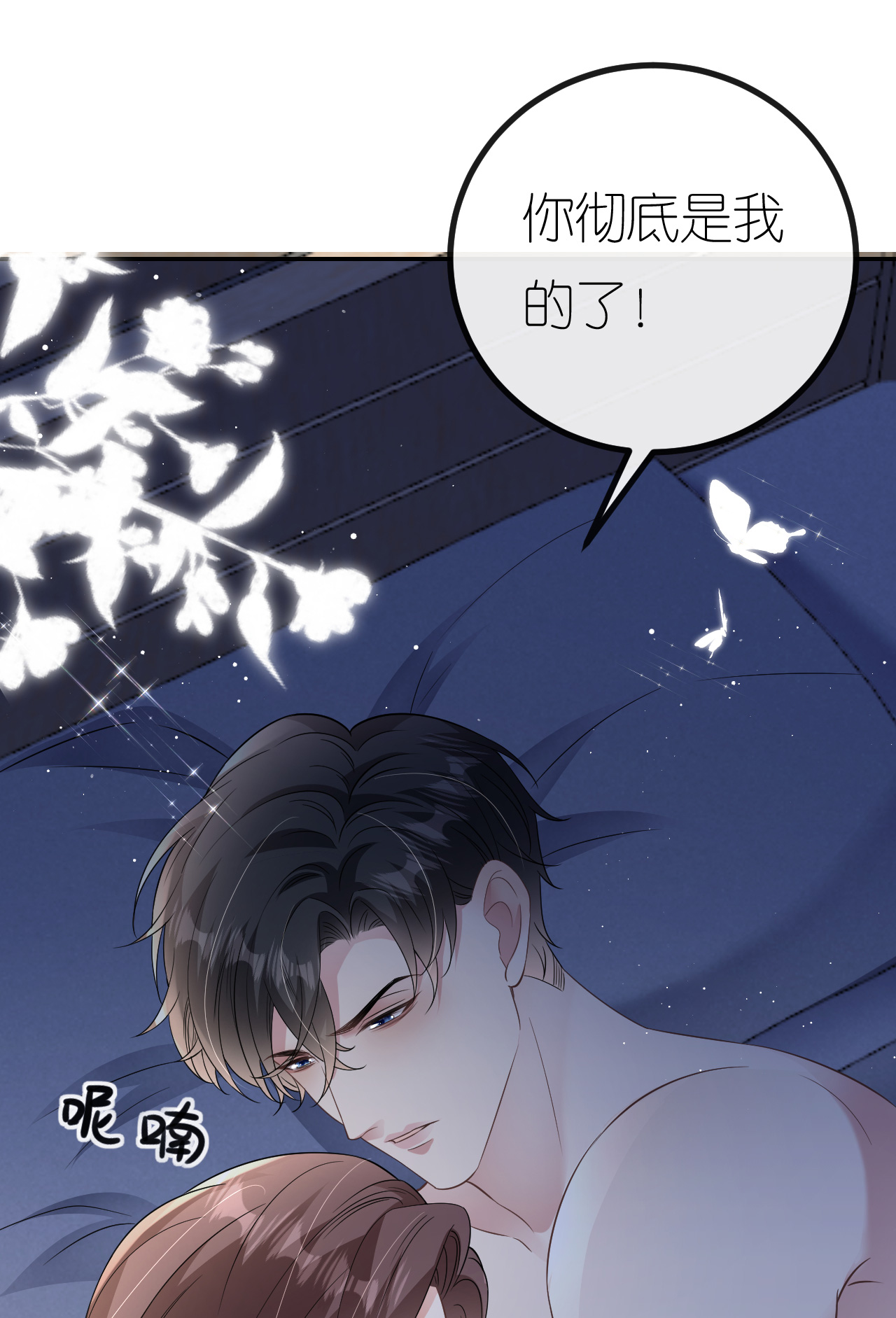第95话 彻底沦陷16