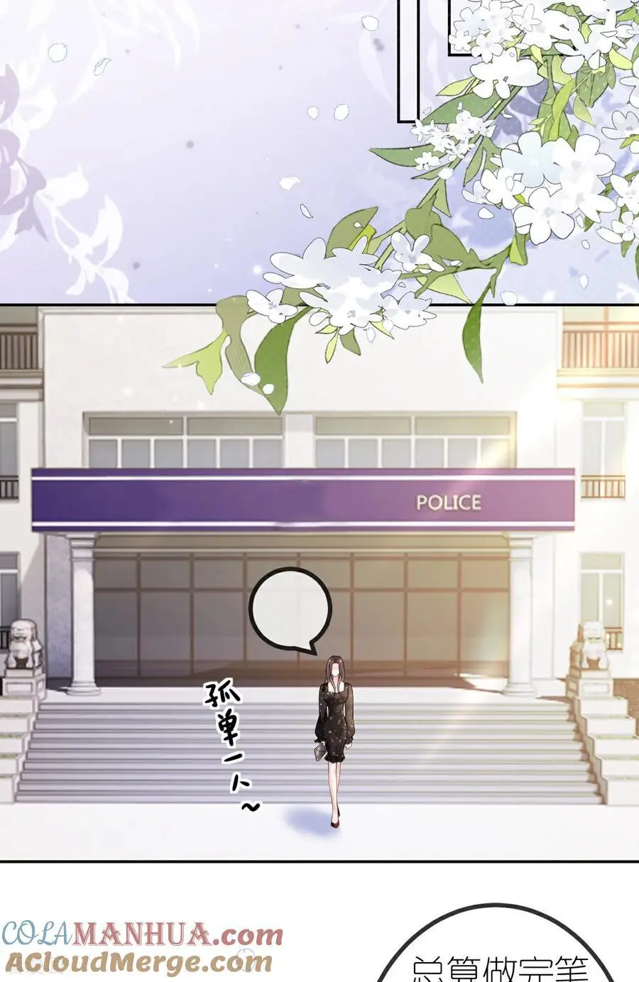 第99话 舔狗舔狗16