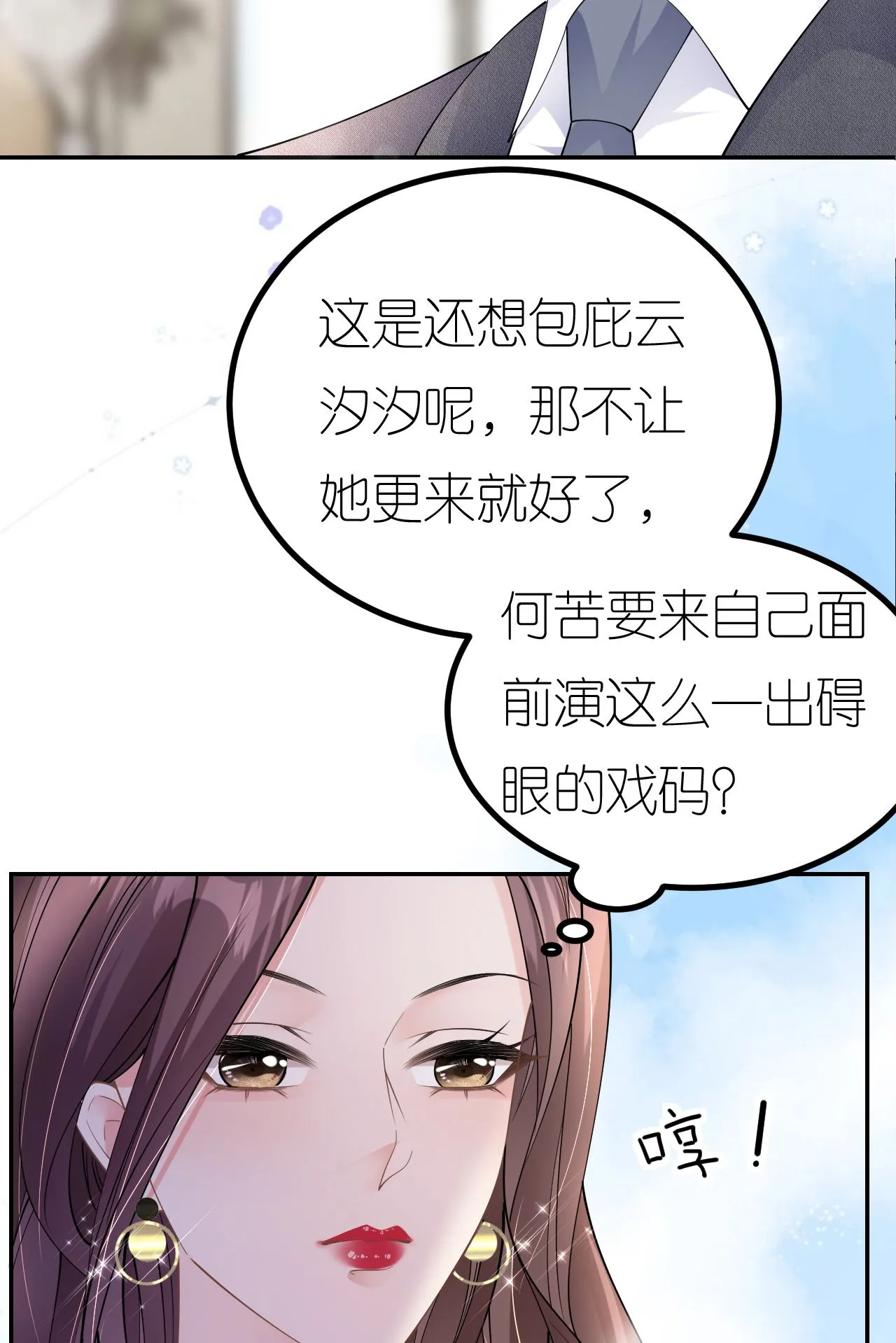 第81话 他追过来了！39