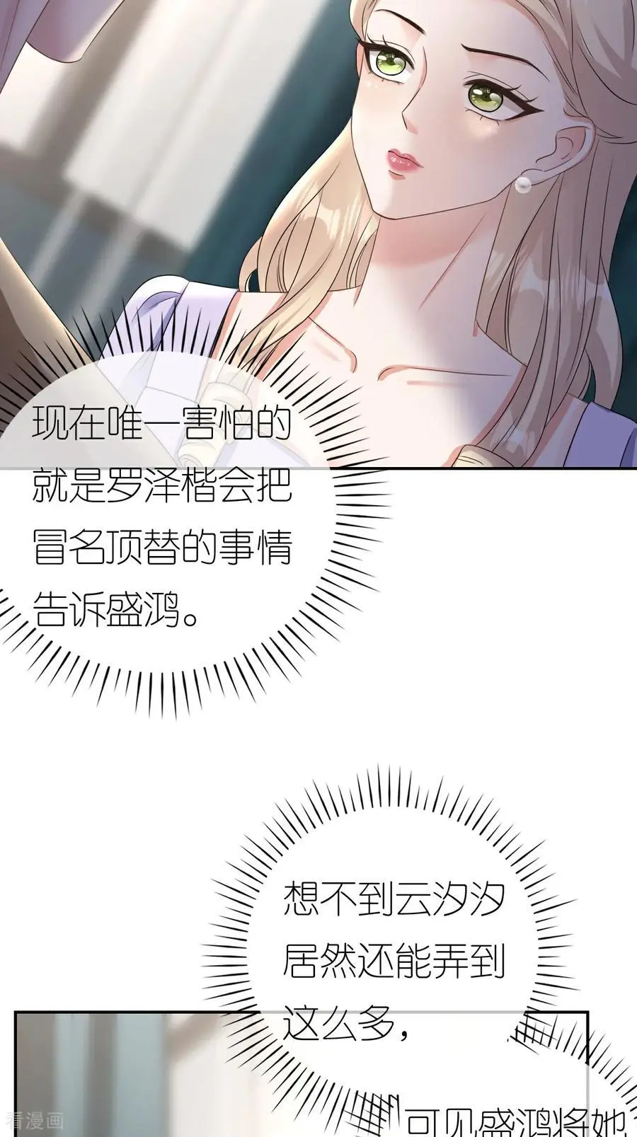 第123话 做贼心虚25