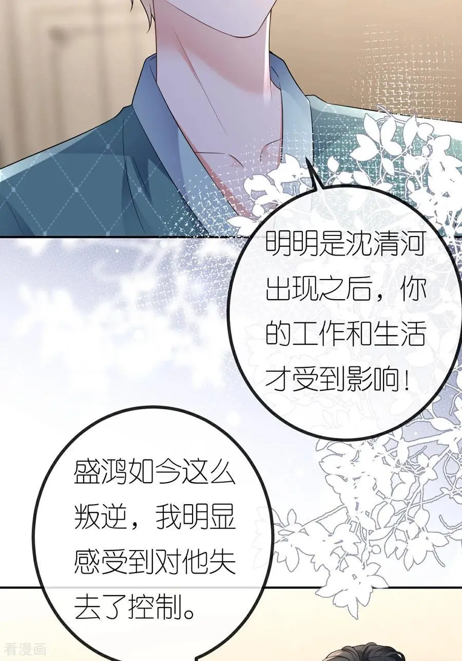 第116话 自残写血书44