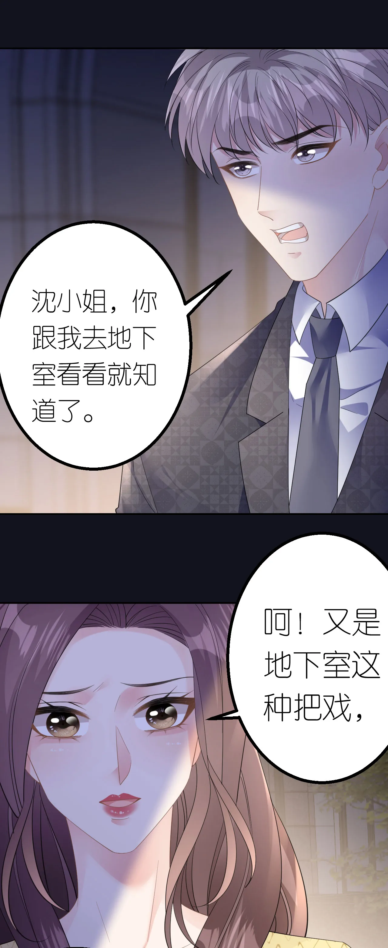 第51话 孰真孰假20