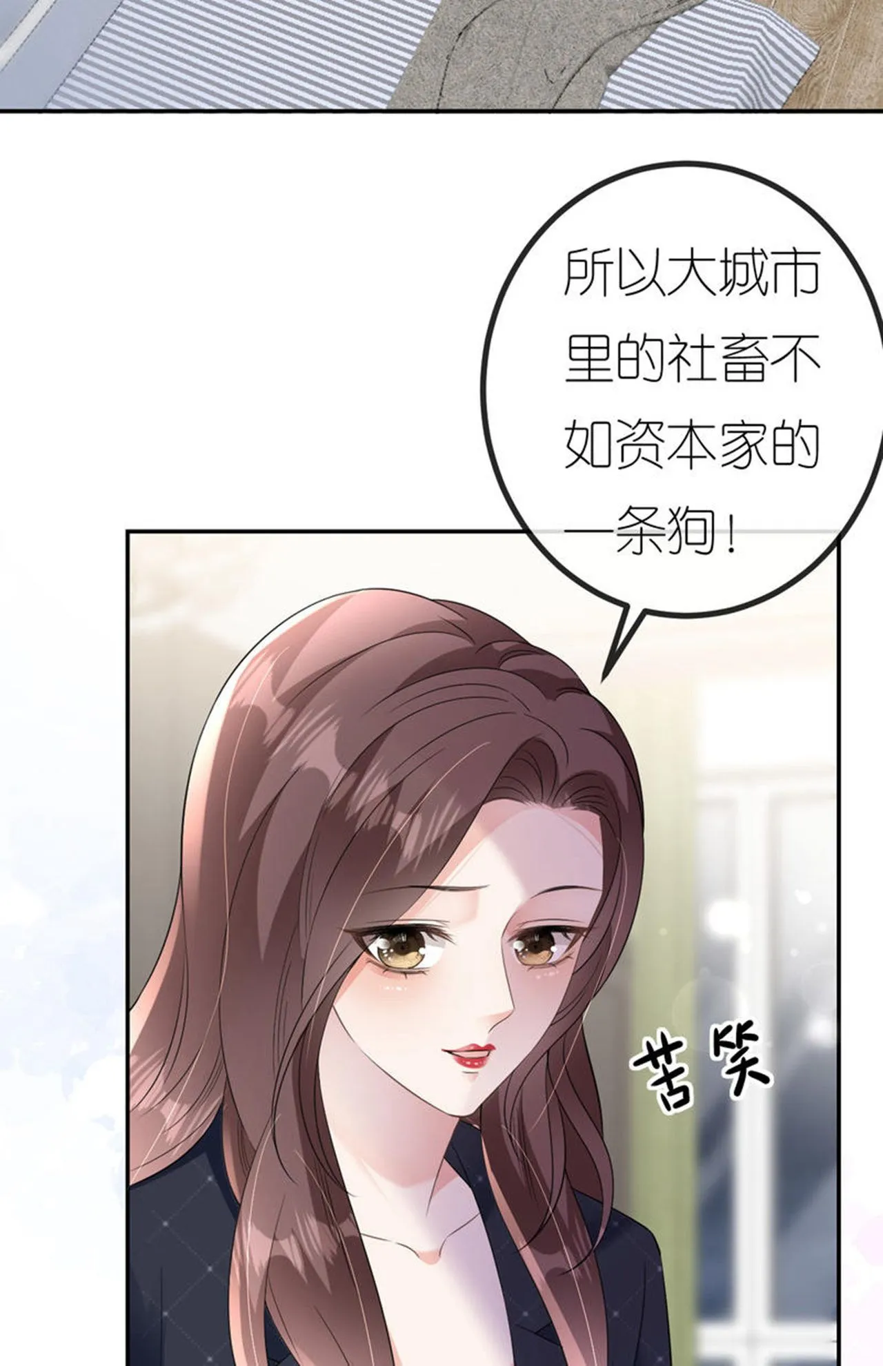 第94话 如释重负23