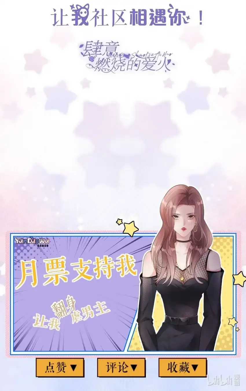 第33话 乖乖听话39
