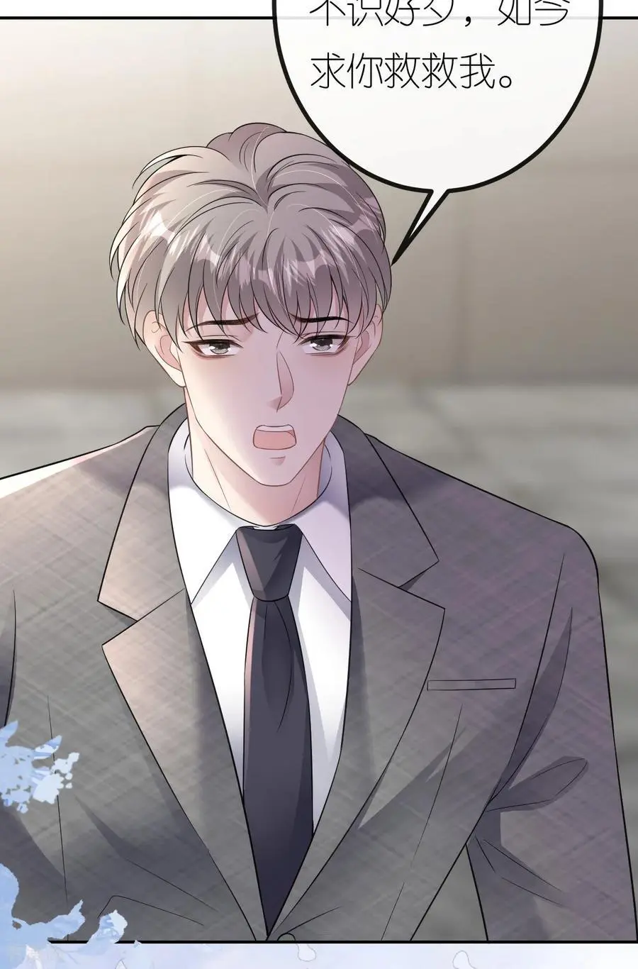 第91话 罗总送货上门10