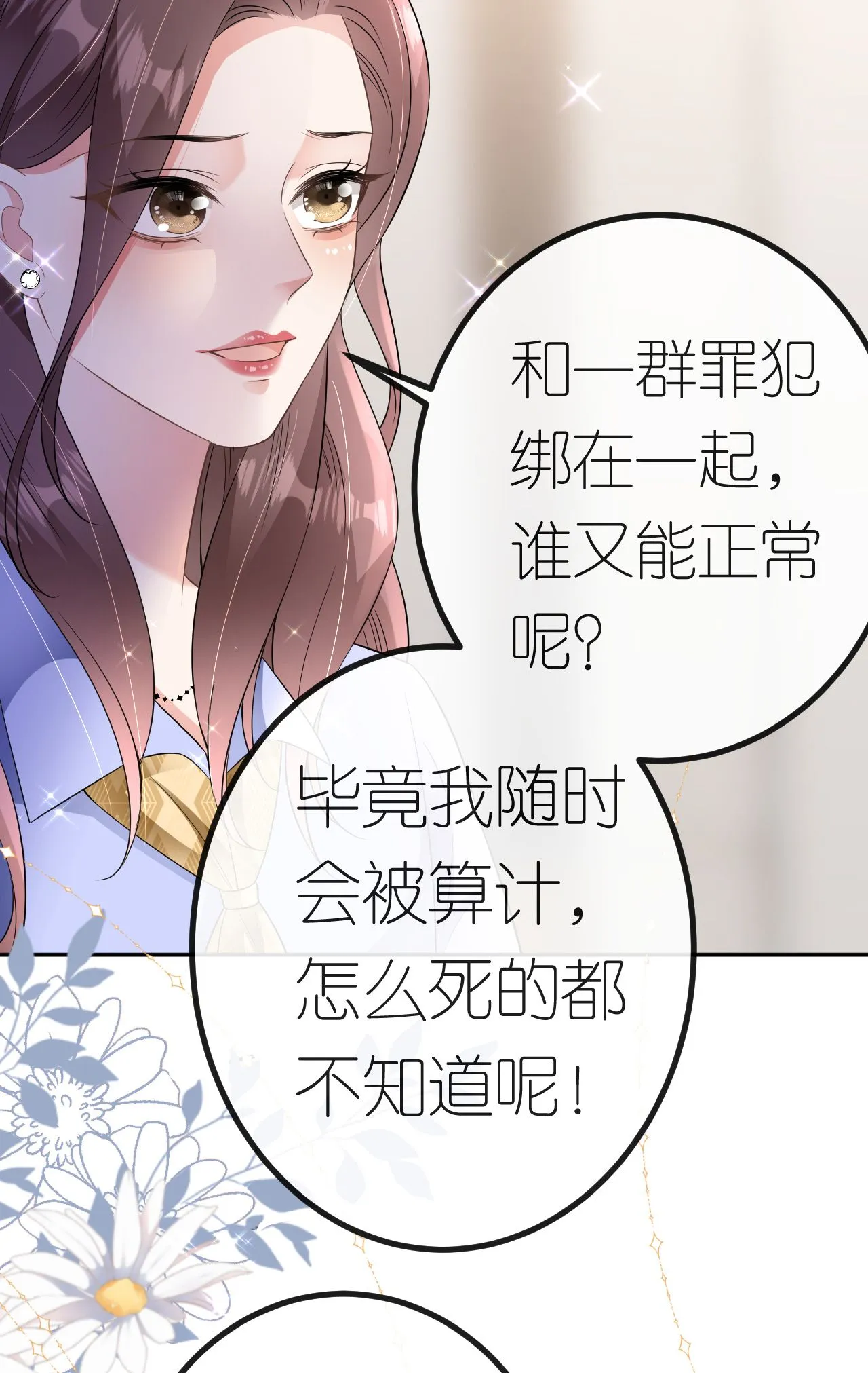 第88话 病房内的警告38