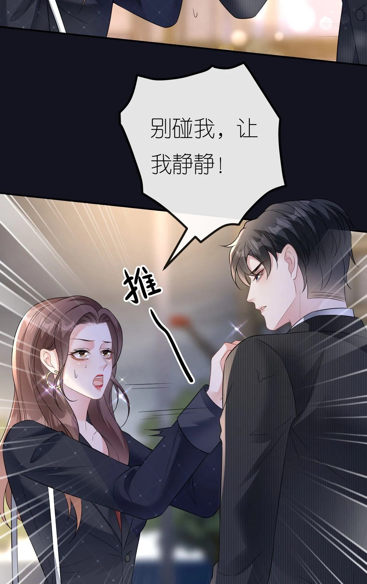 第93话 我就是个傻子27
