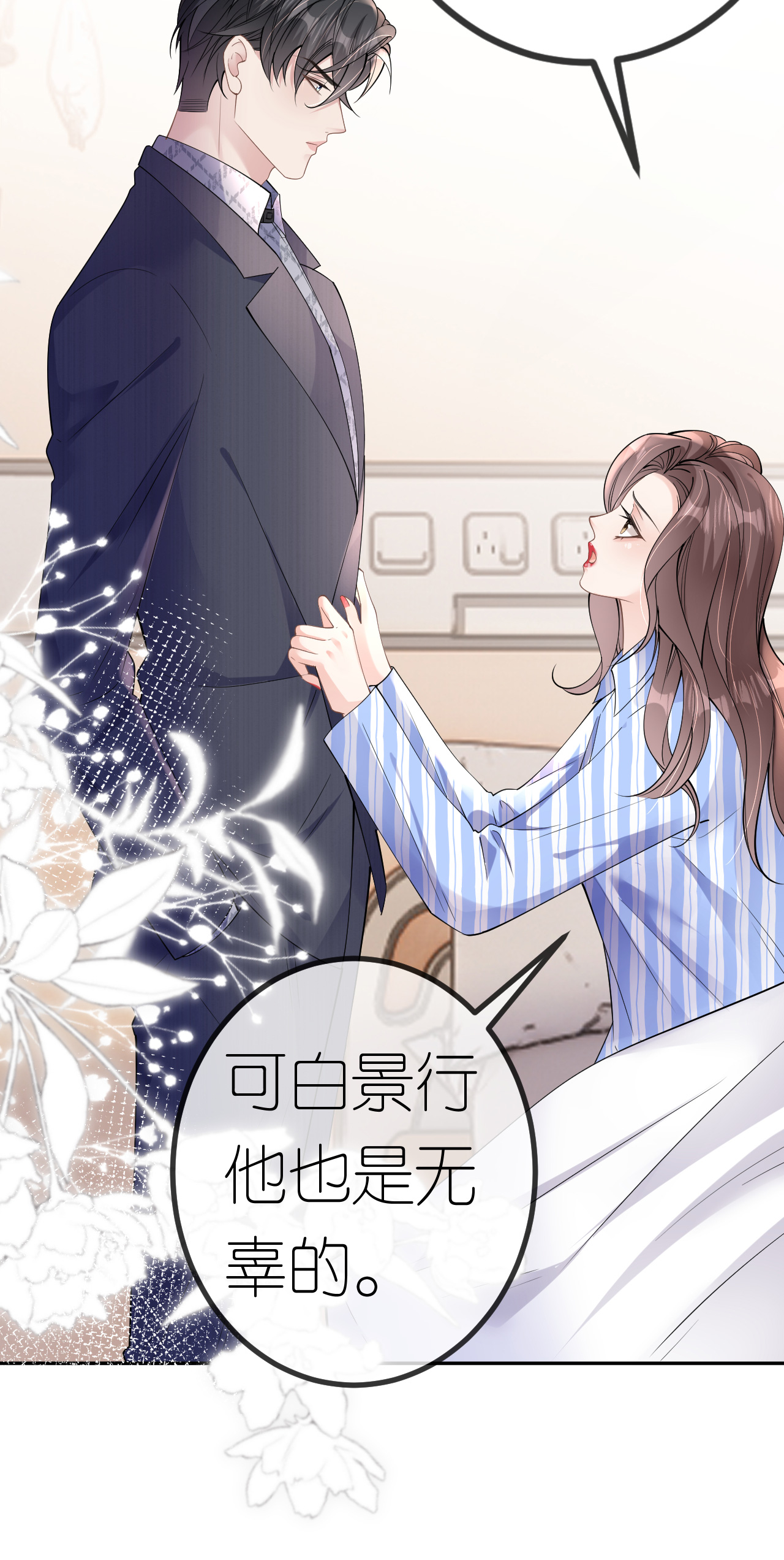 第75话 都是误会32