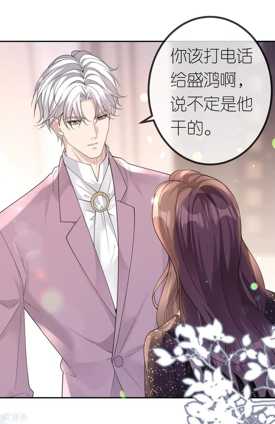 第100话 准备同居21