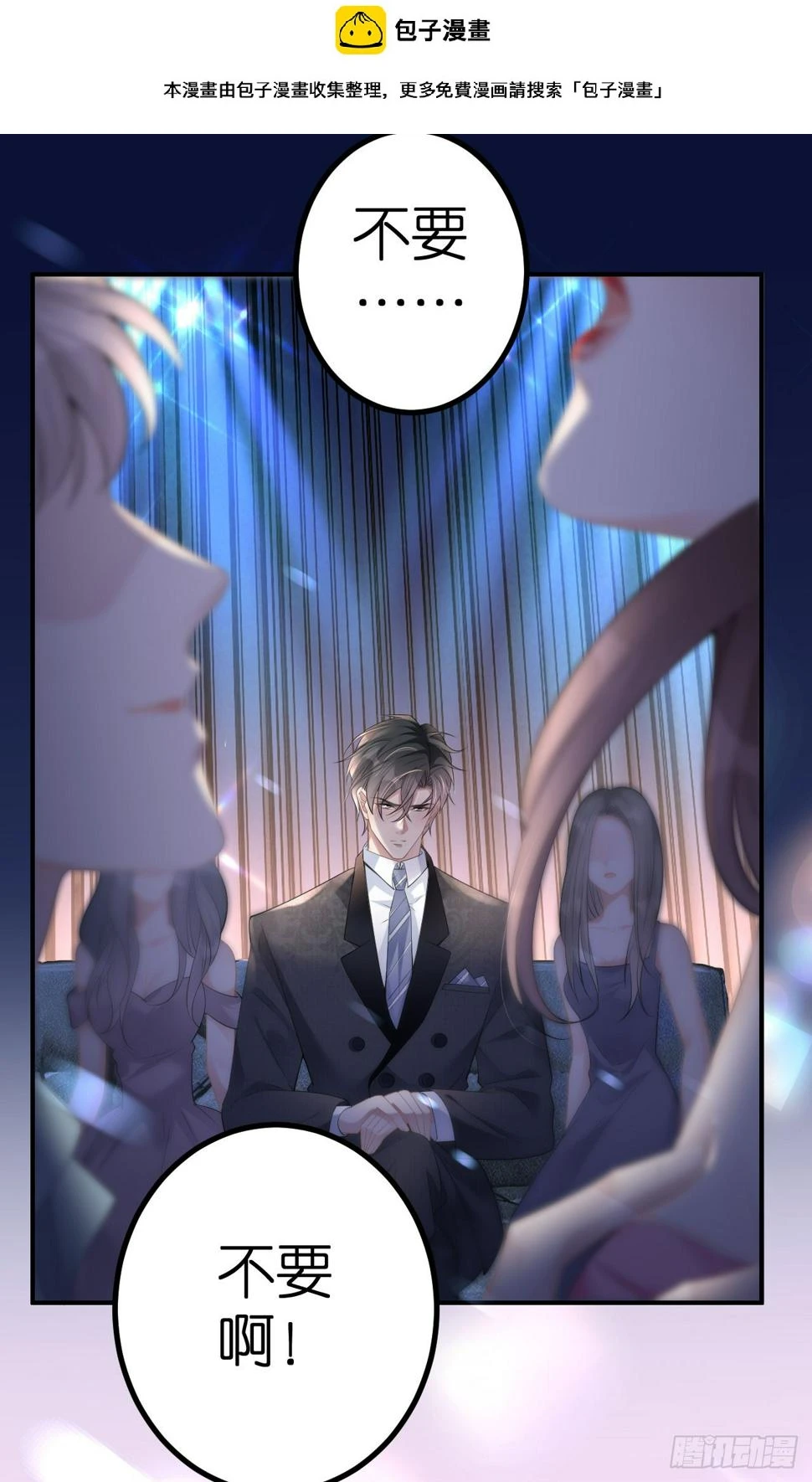 第5话 改主意了1