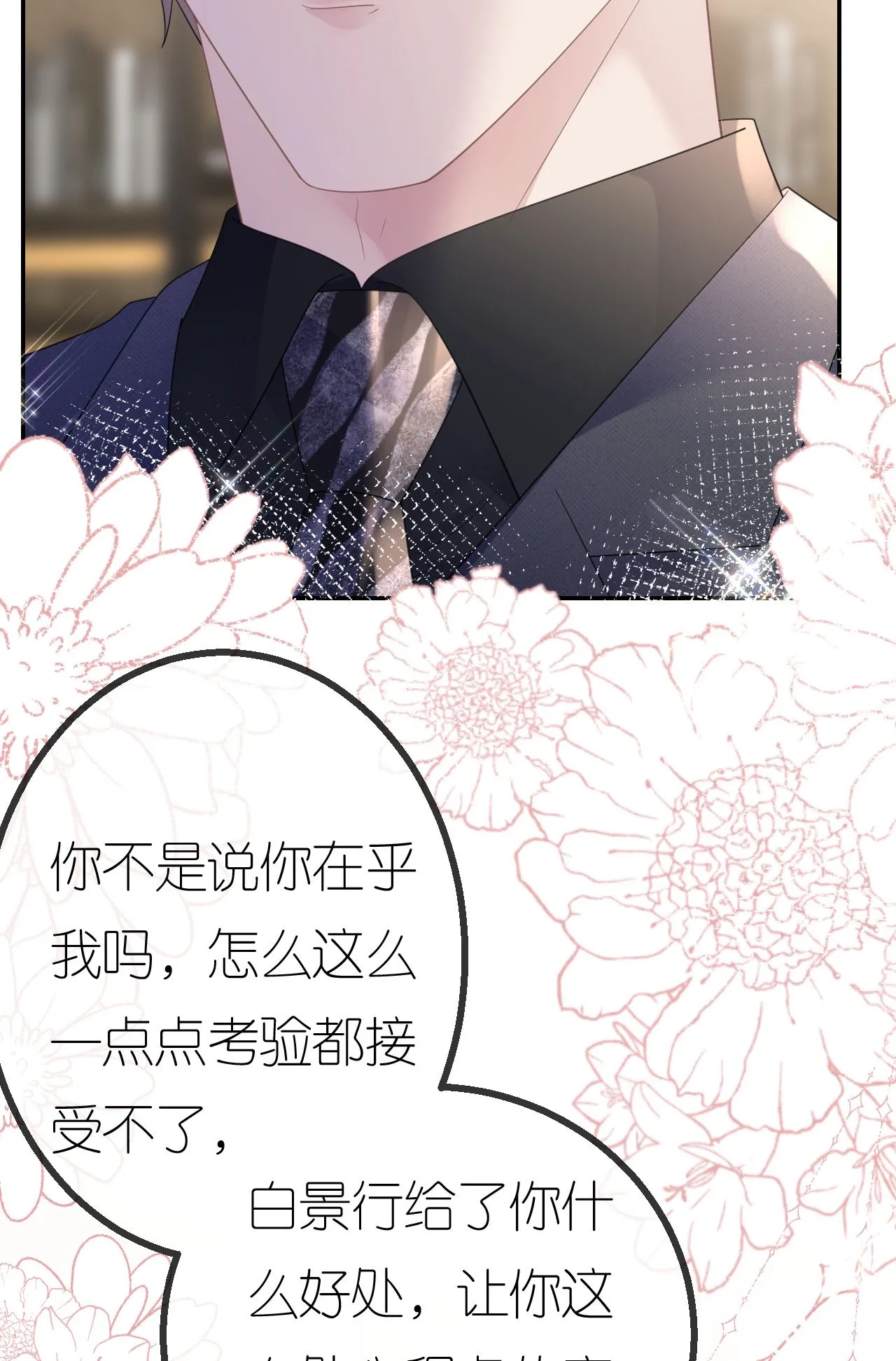 第80话 欲擒故纵26