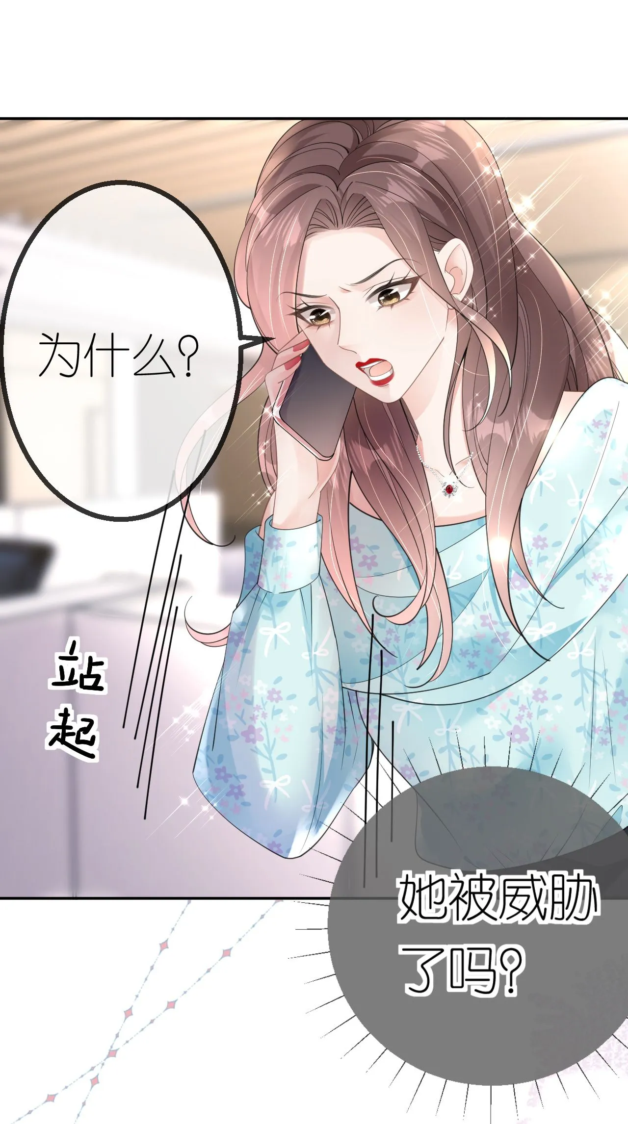 第73话 女主被绑架19