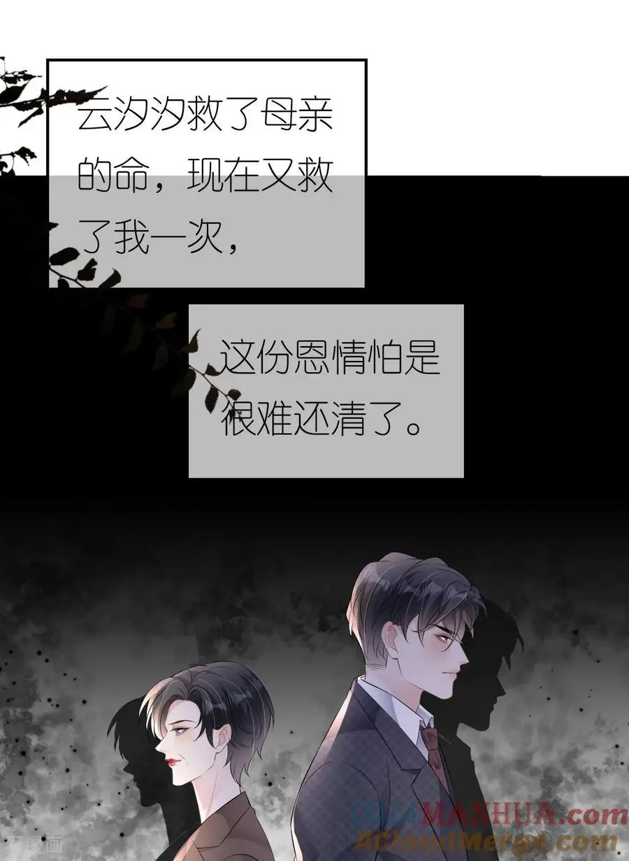 第97话 继续使坏27