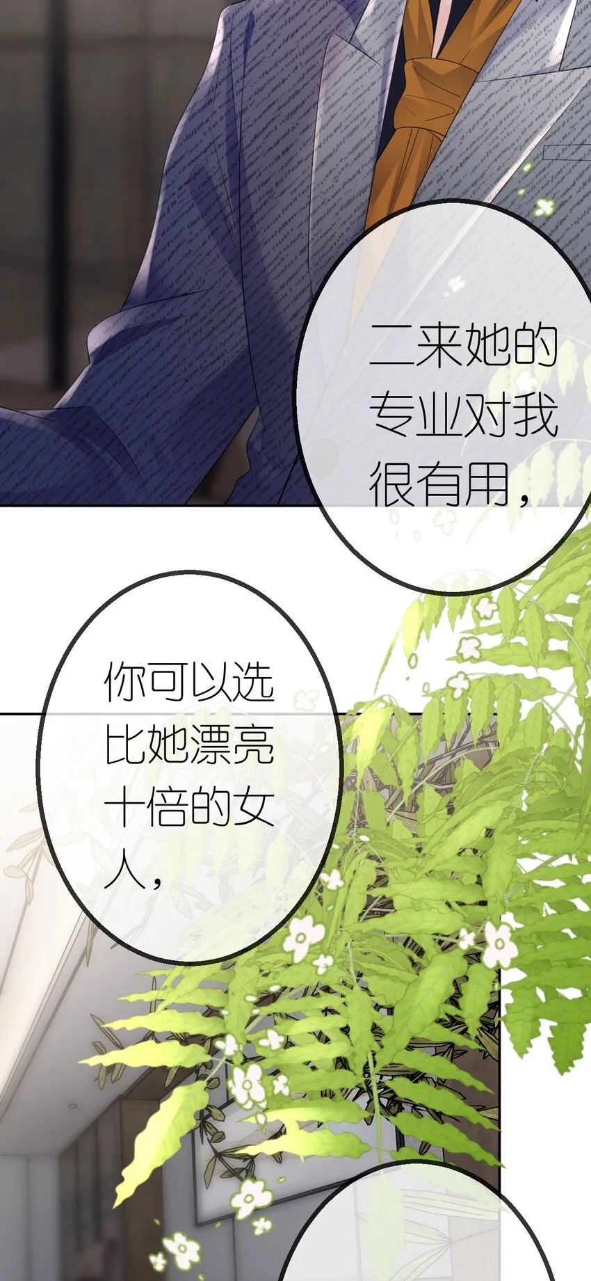 第42话 她不一样17