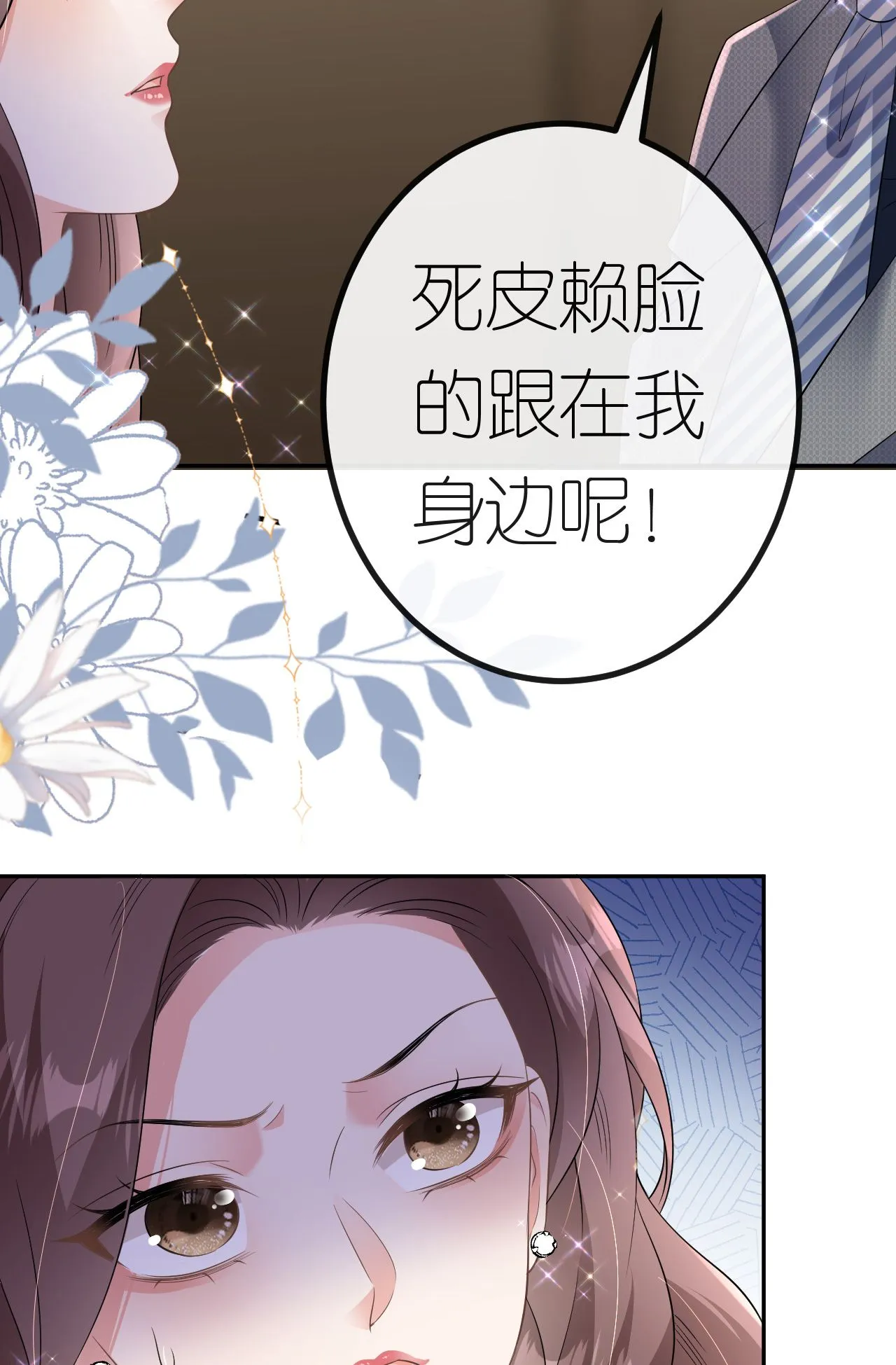 第89话 相互吐槽22