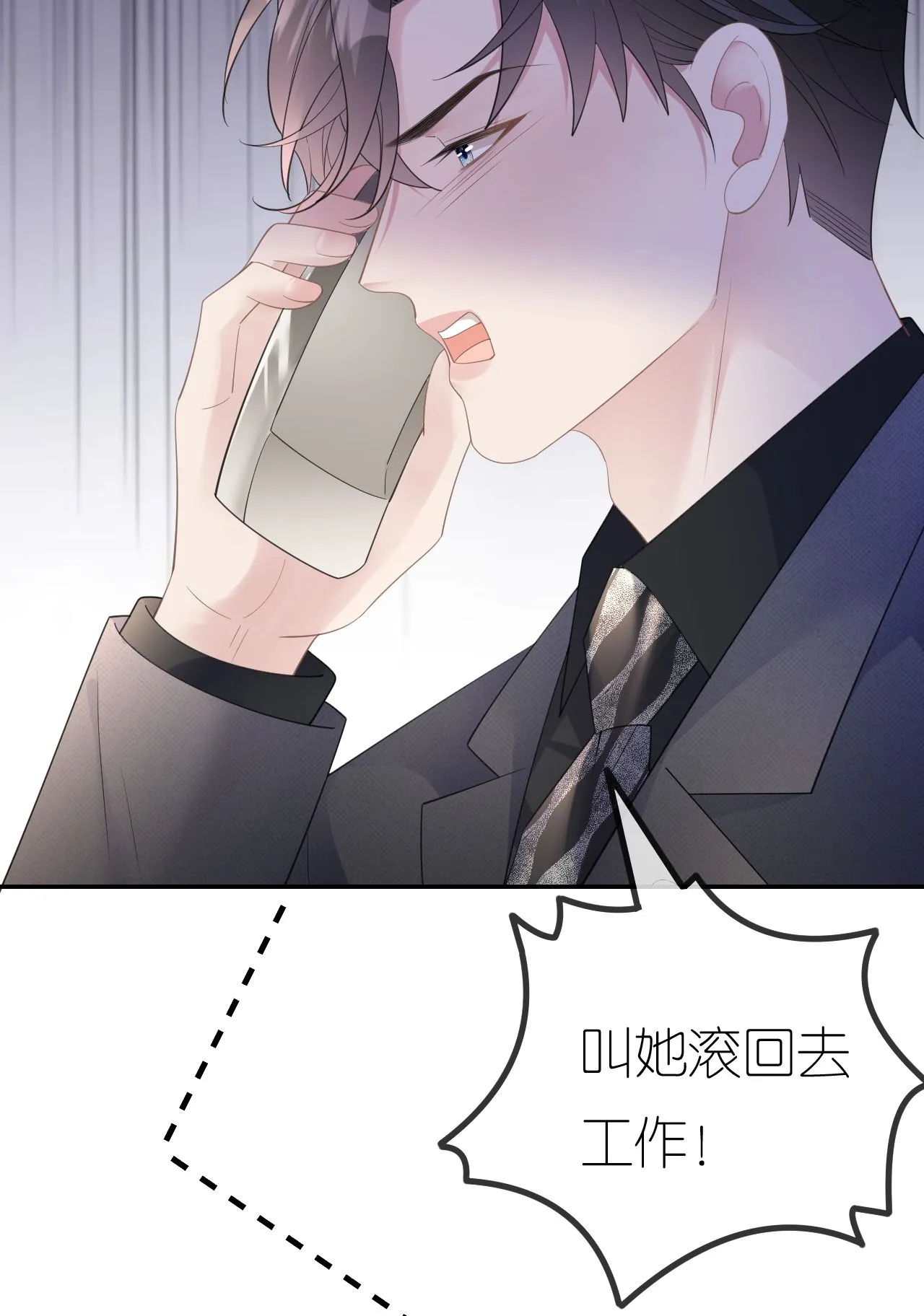 第80话 欲擒故纵8