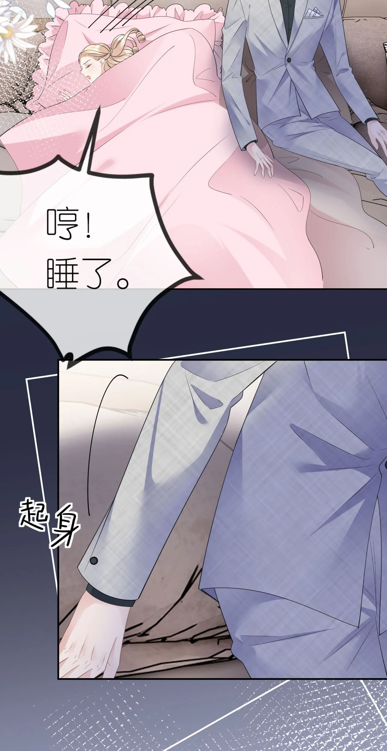 第60话 暗流涌动6