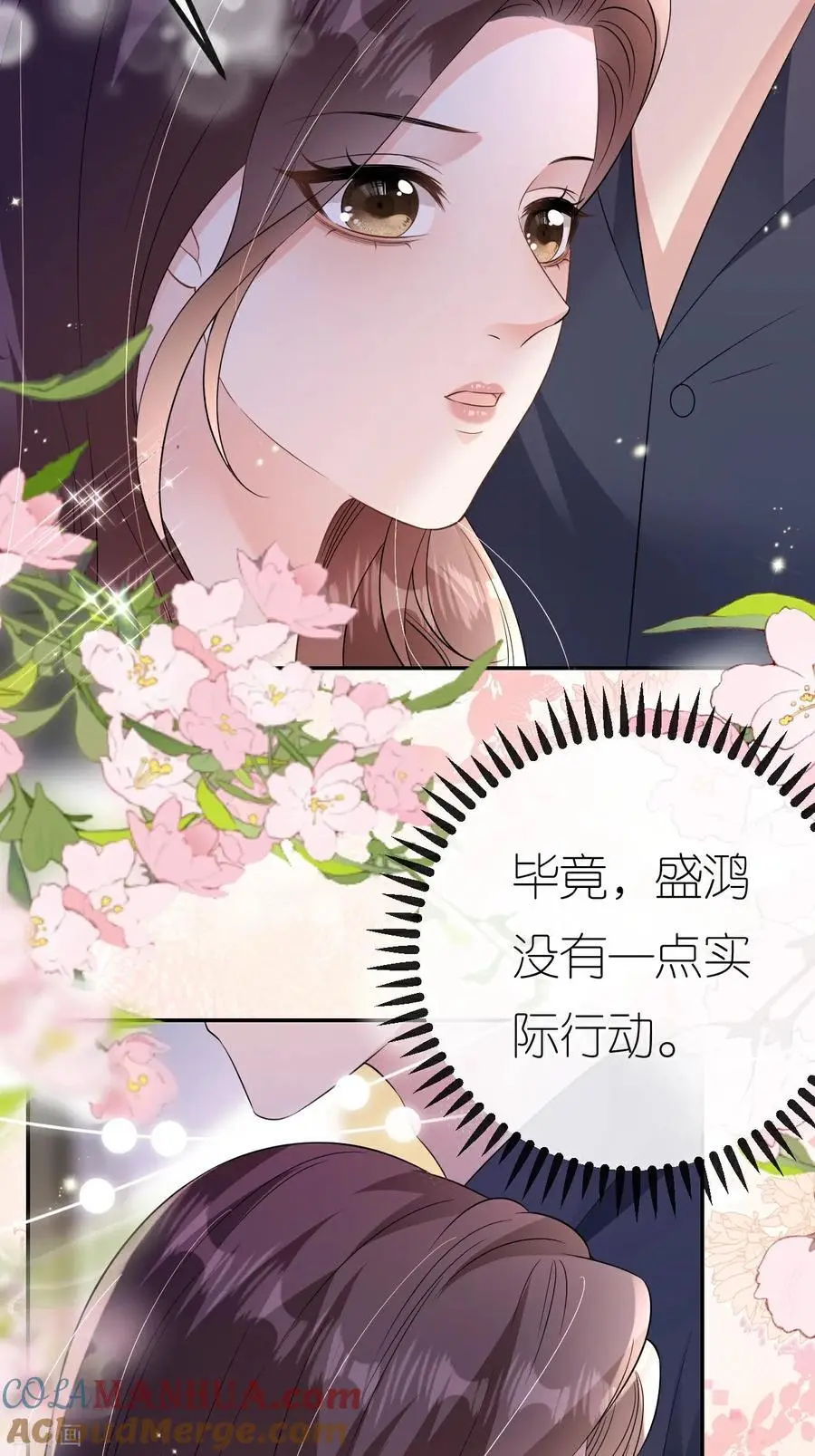 第114话 我们结婚吧18