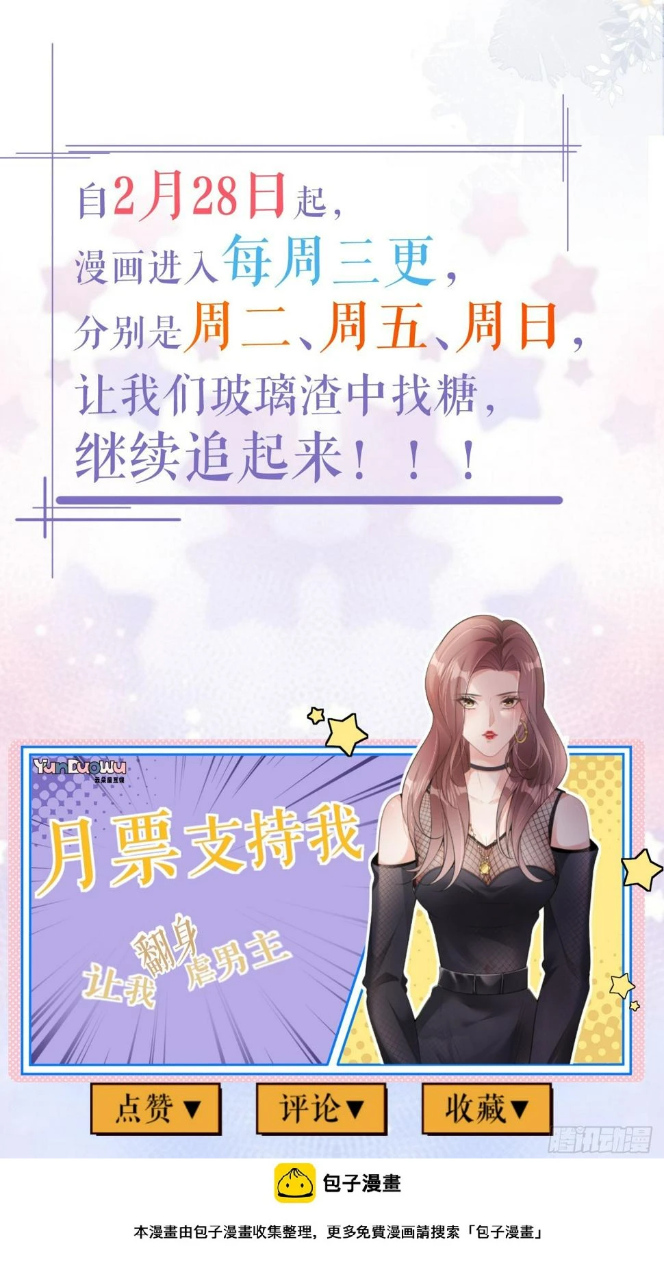 第23话 喜怒无常28