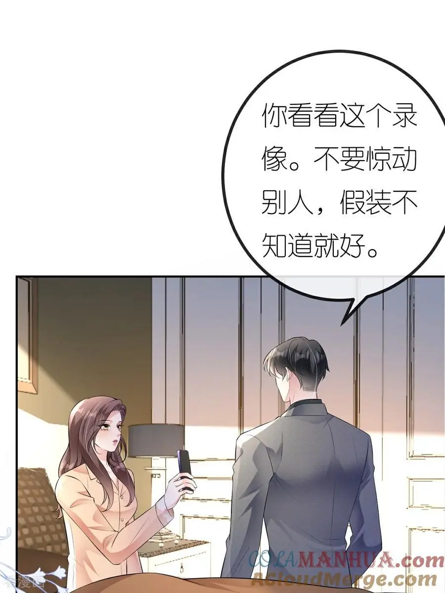 第105话 云汐汐搞鬼6