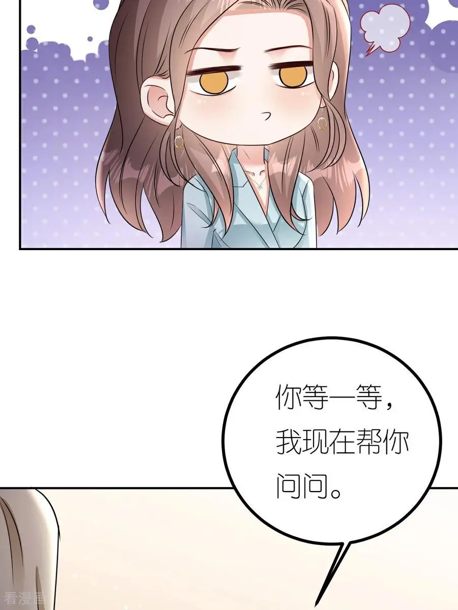 第124话 盛鸿订婚26