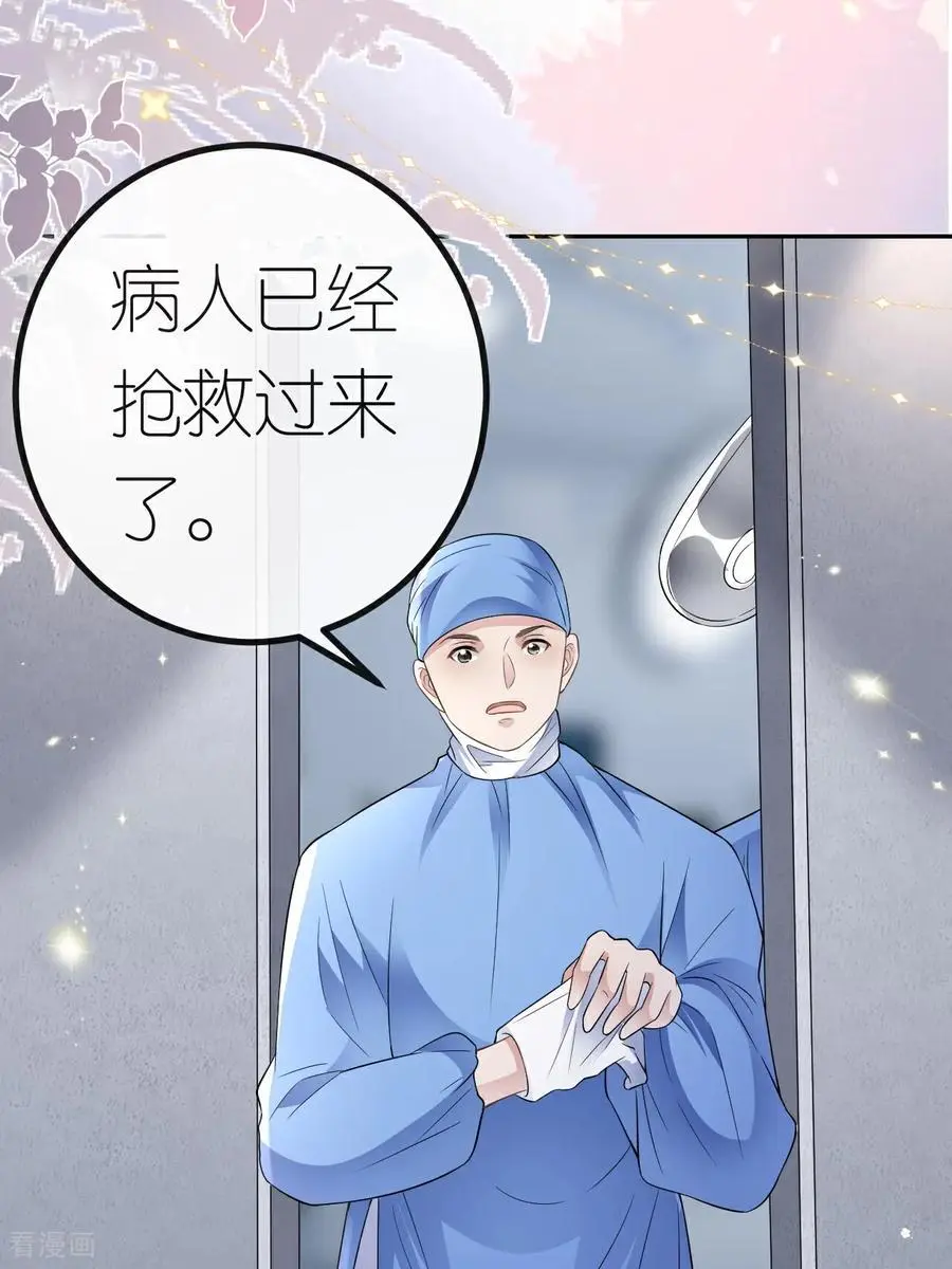 第118话 诬陷清河35