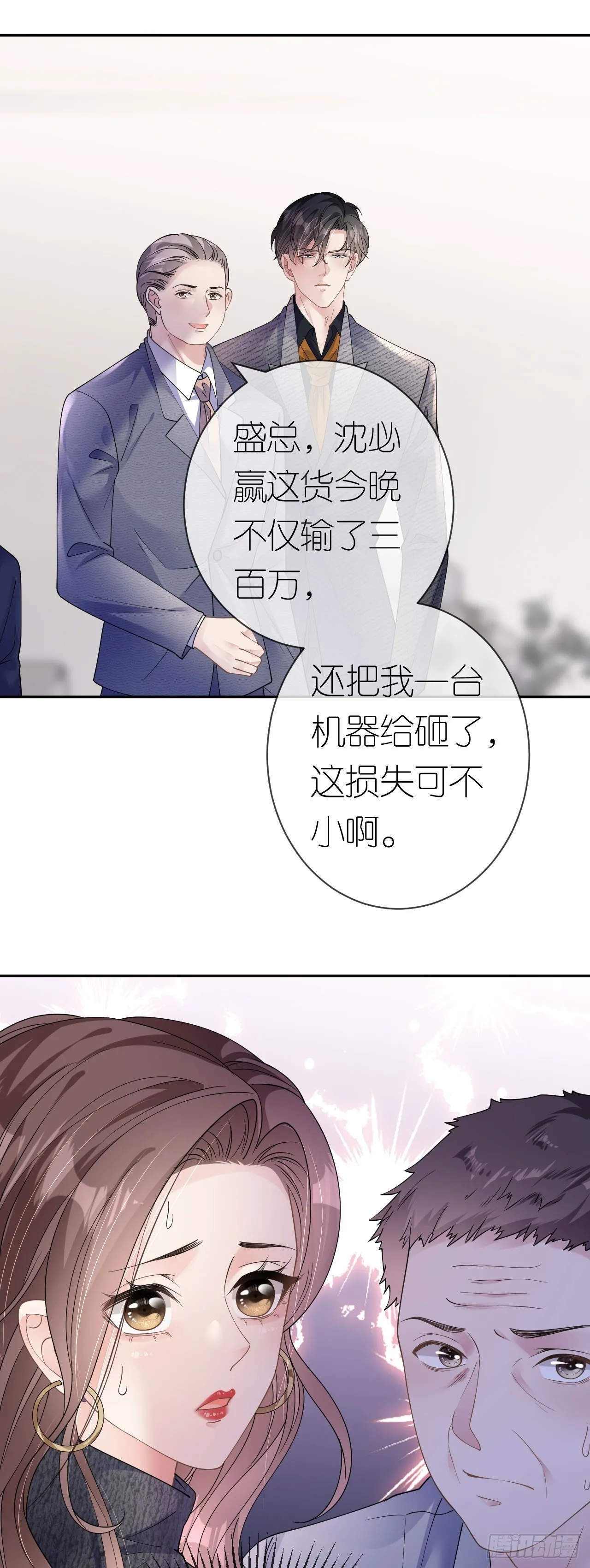 第36话 父债女偿1