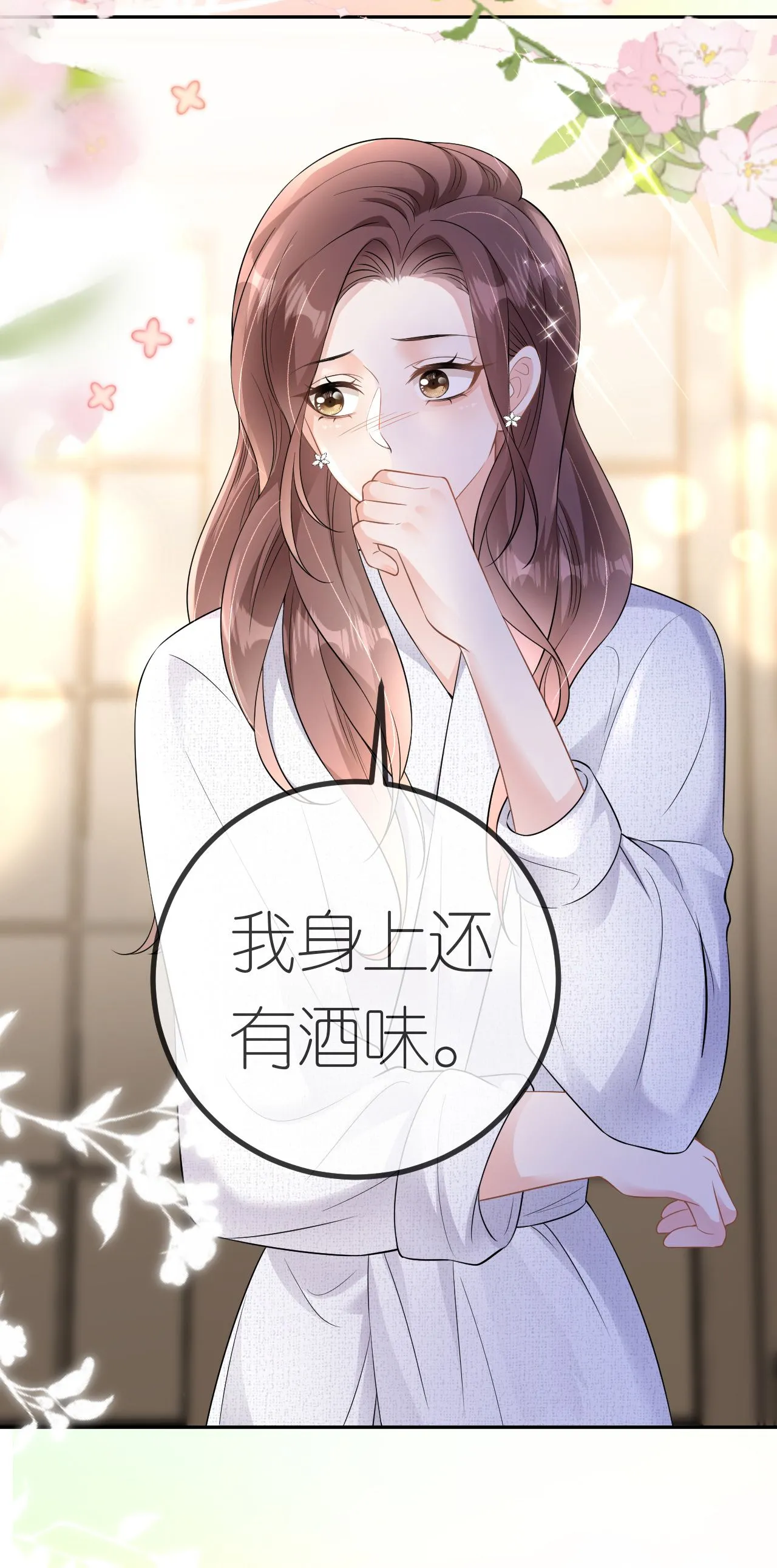 第66话 紧急避险15