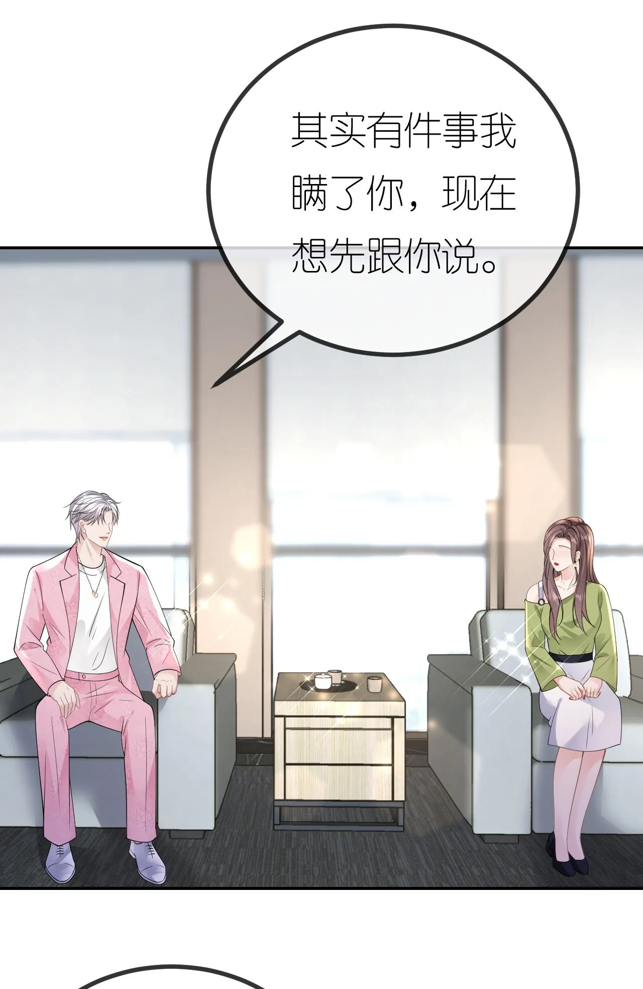 第81话 他追过来了！25