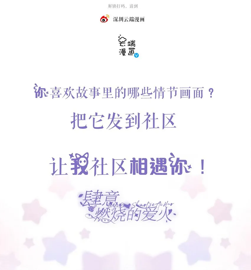 第38话 还钱背后33