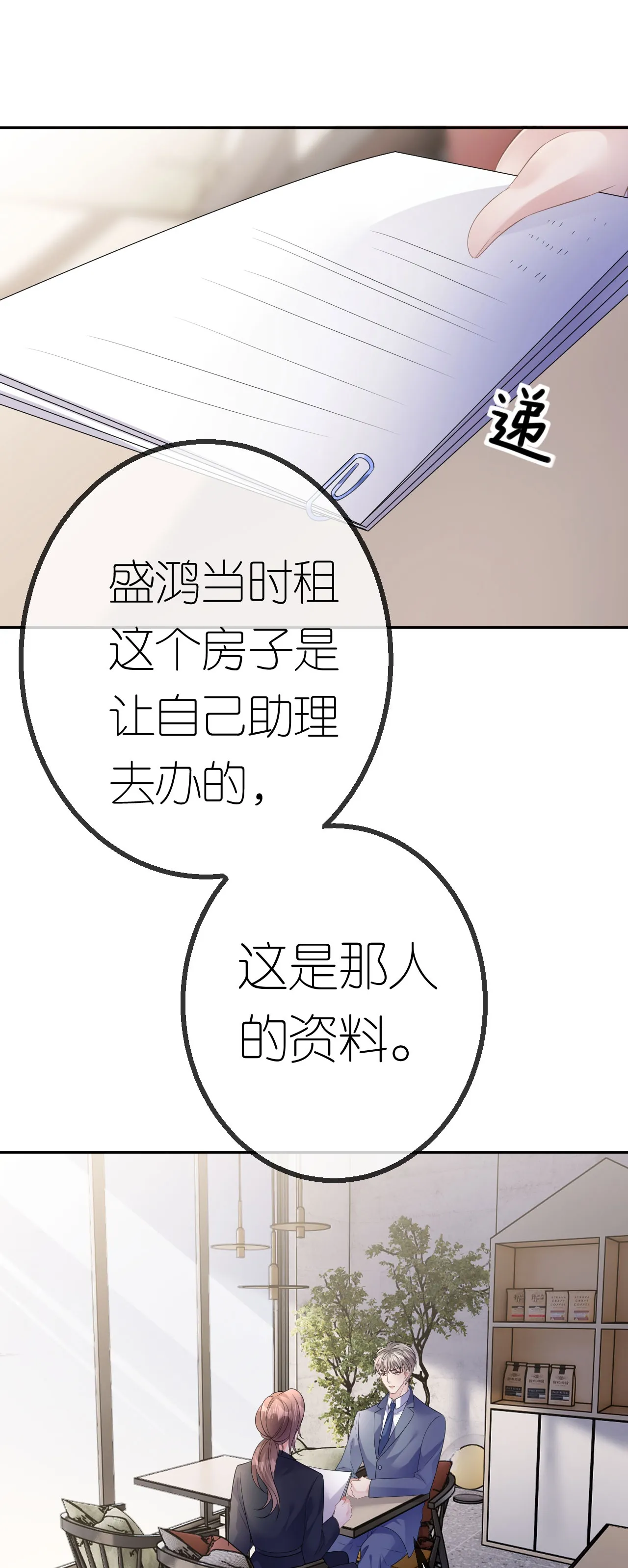 第56话 求而不得1