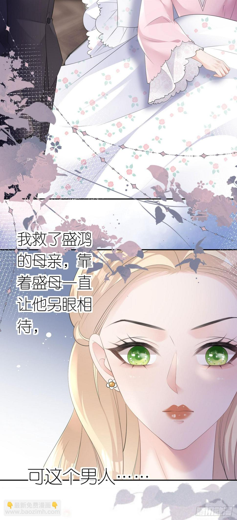 第19话 云小姐的盘算4