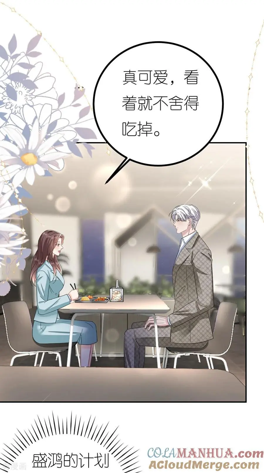 第124话 盛鸿订婚36