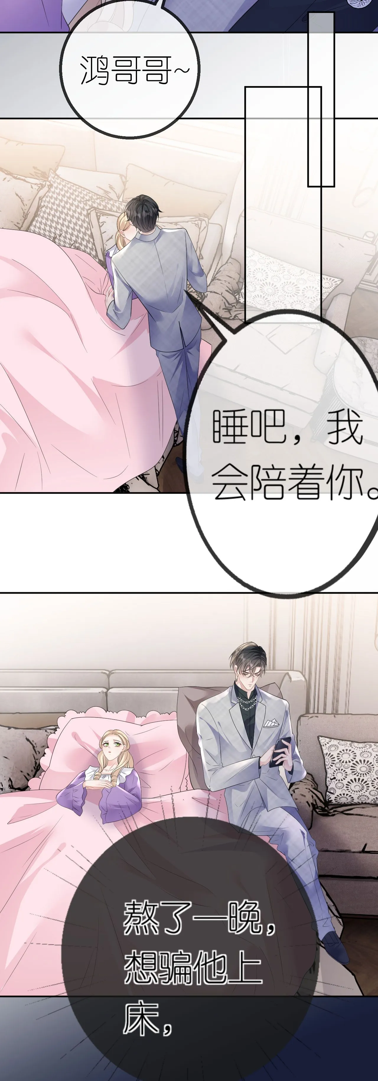 第59话 得寸进尺19