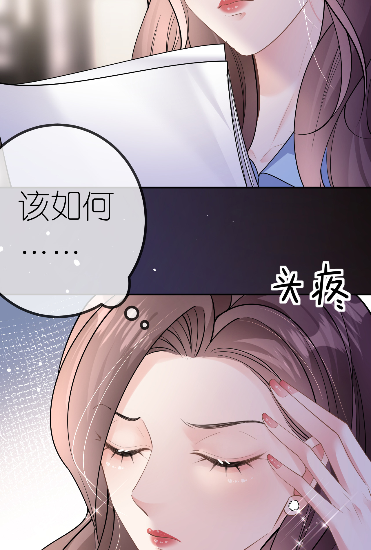 第77话 该怎么办呢？35