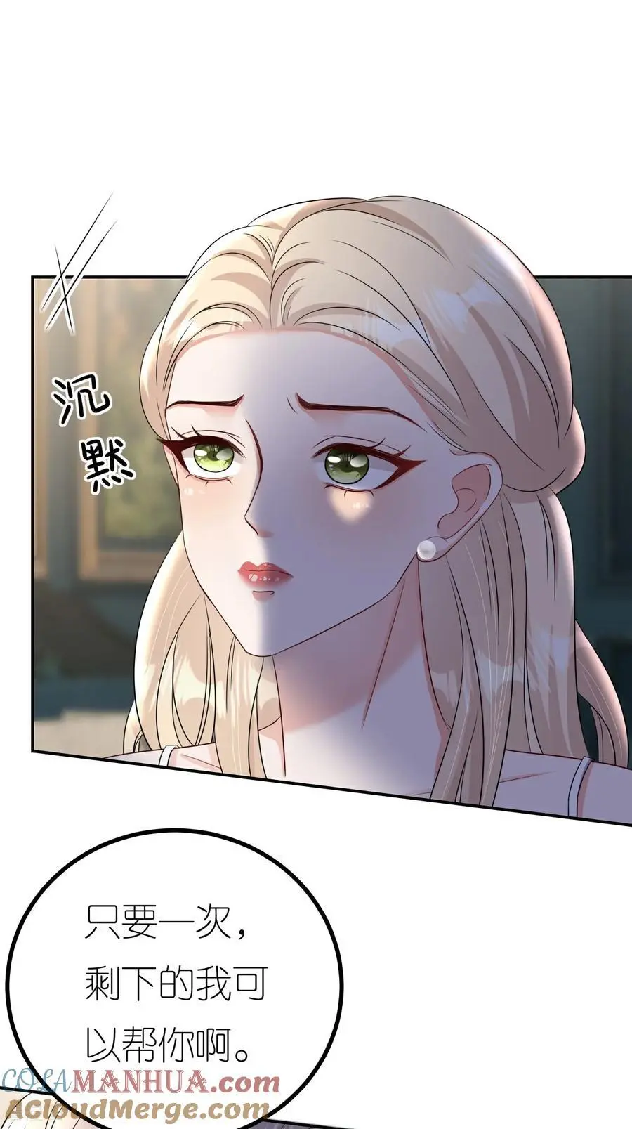 第124话 盛鸿订婚12