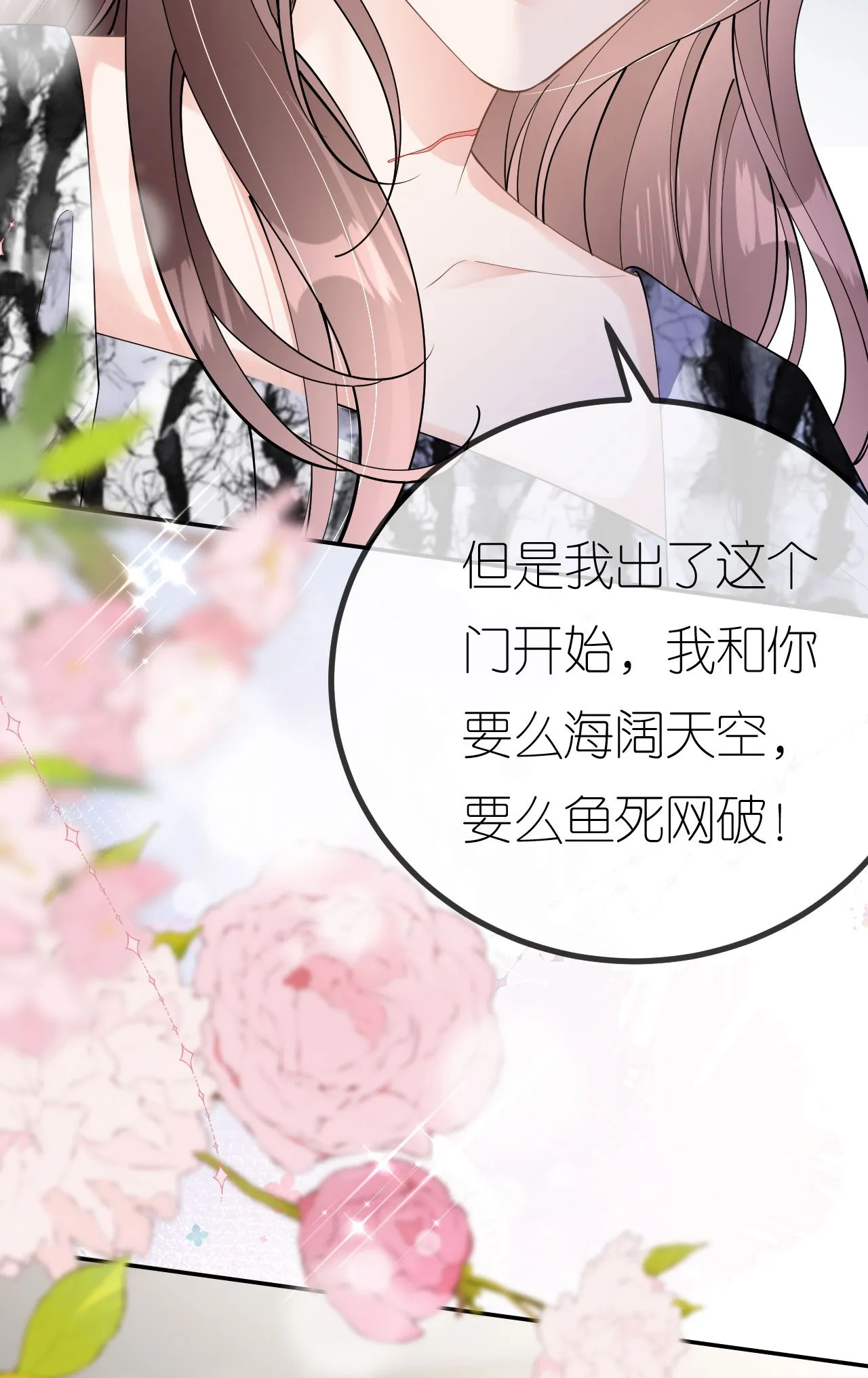 第80话 欲擒故纵40