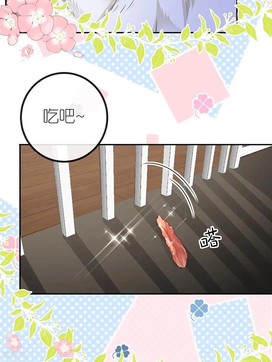 第103话 列克是细狗40
