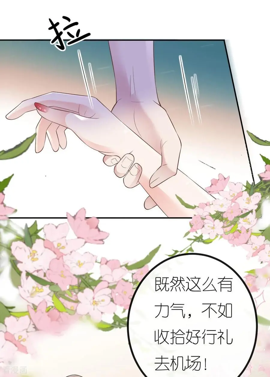 第96话 准备起飞20