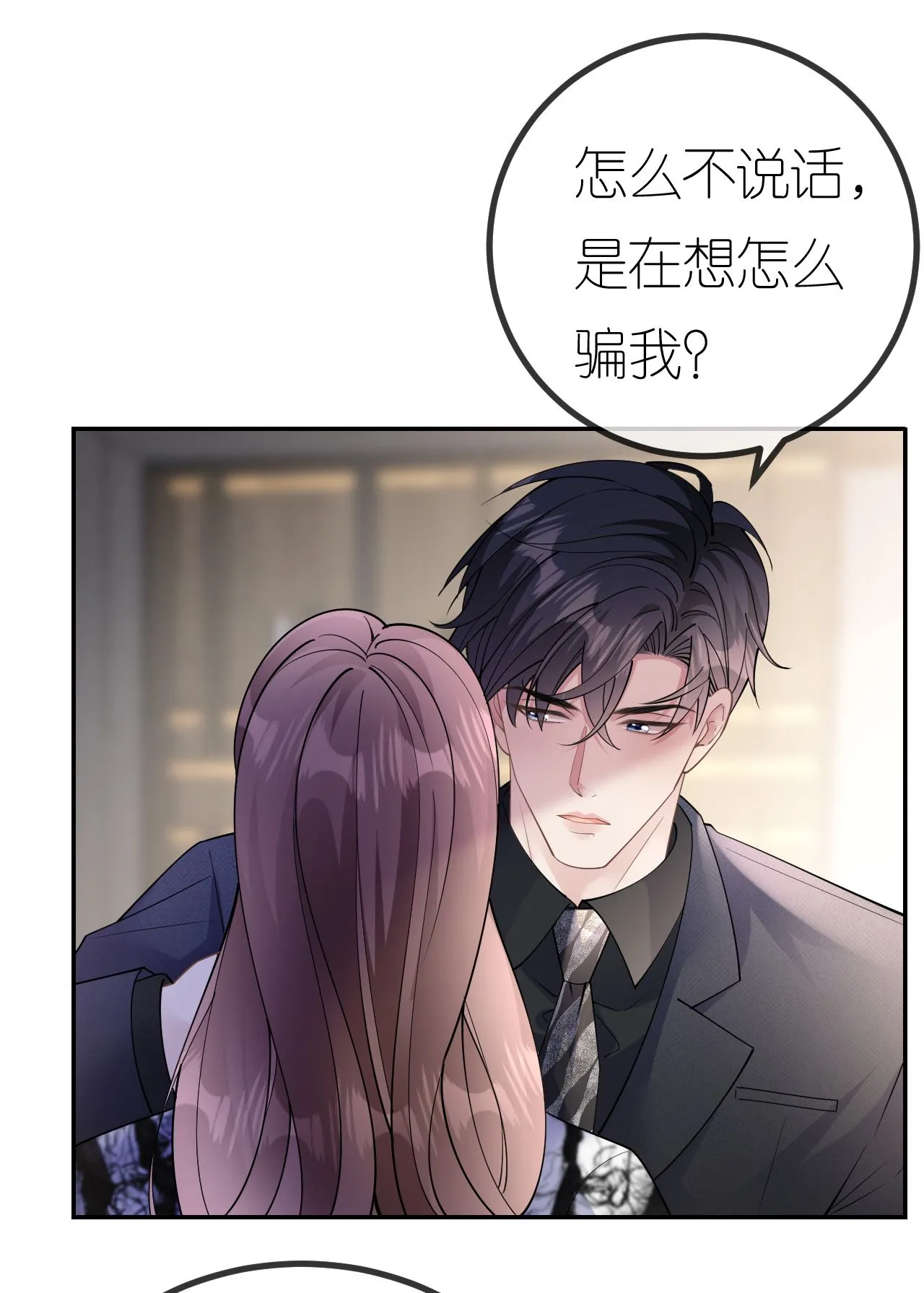 第80话 欲擒故纵28