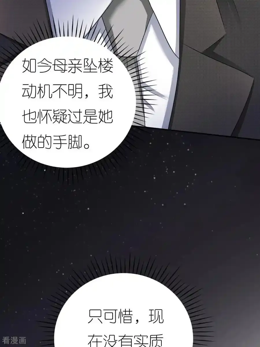 第126话 警告云汐汐44