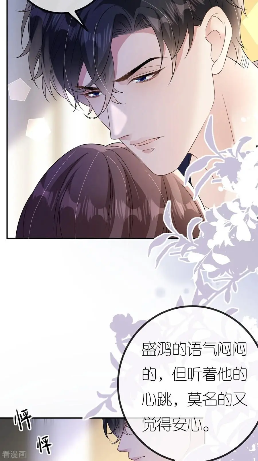 第114话 我们结婚吧23