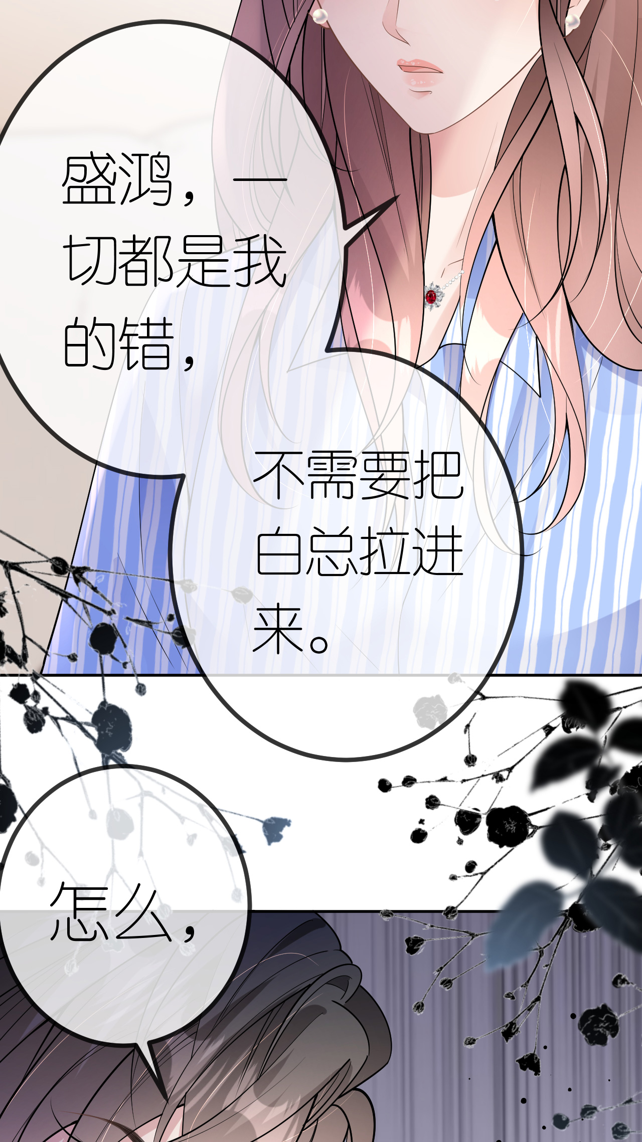 第76话 过往回忆22