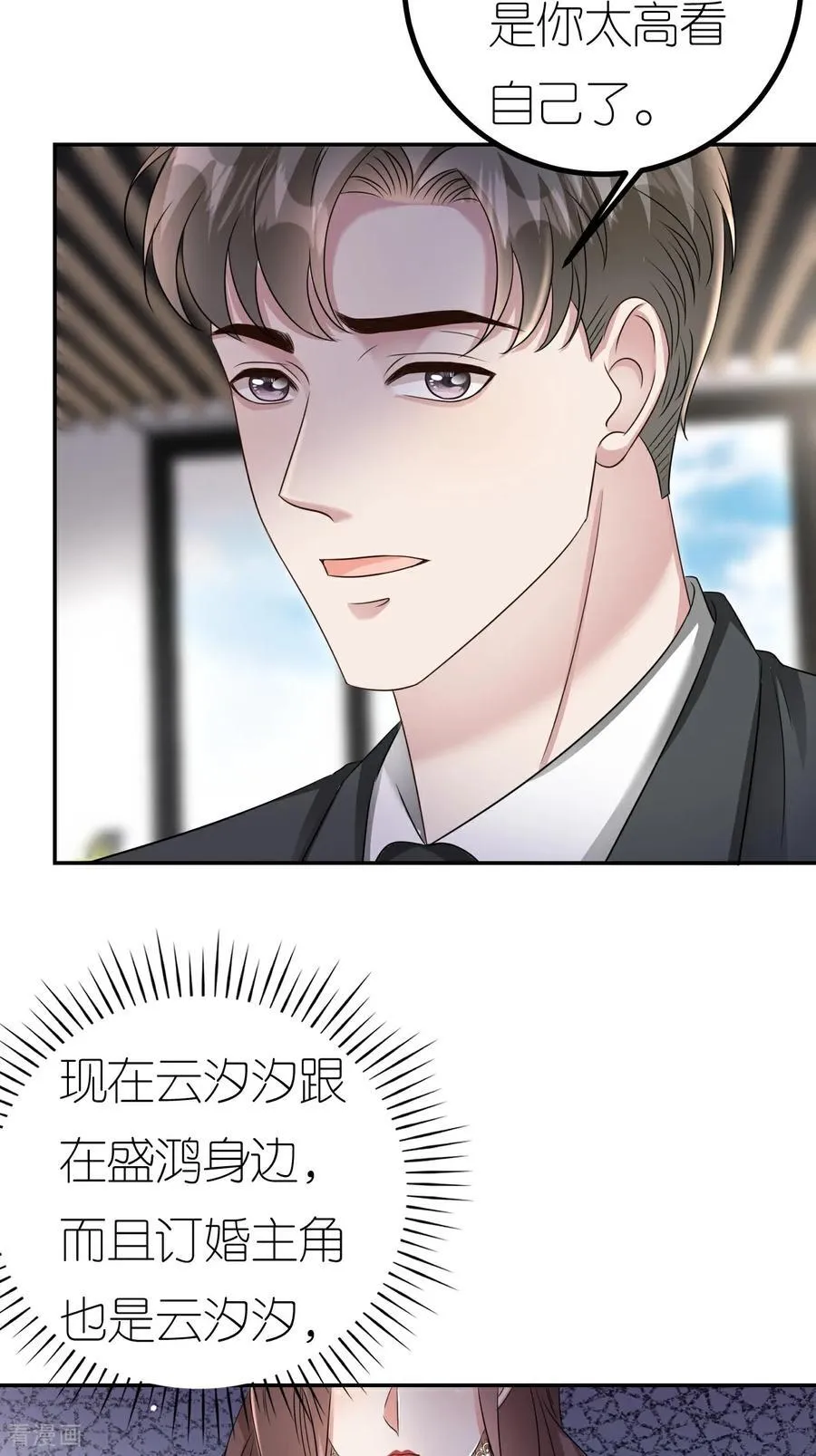 第129话 被欺压26