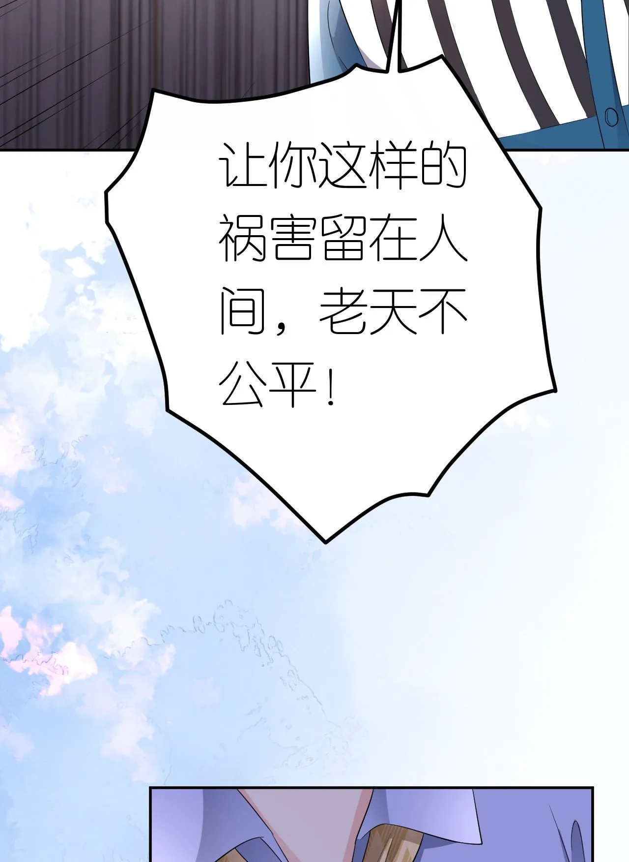 第87话 医院谈话29