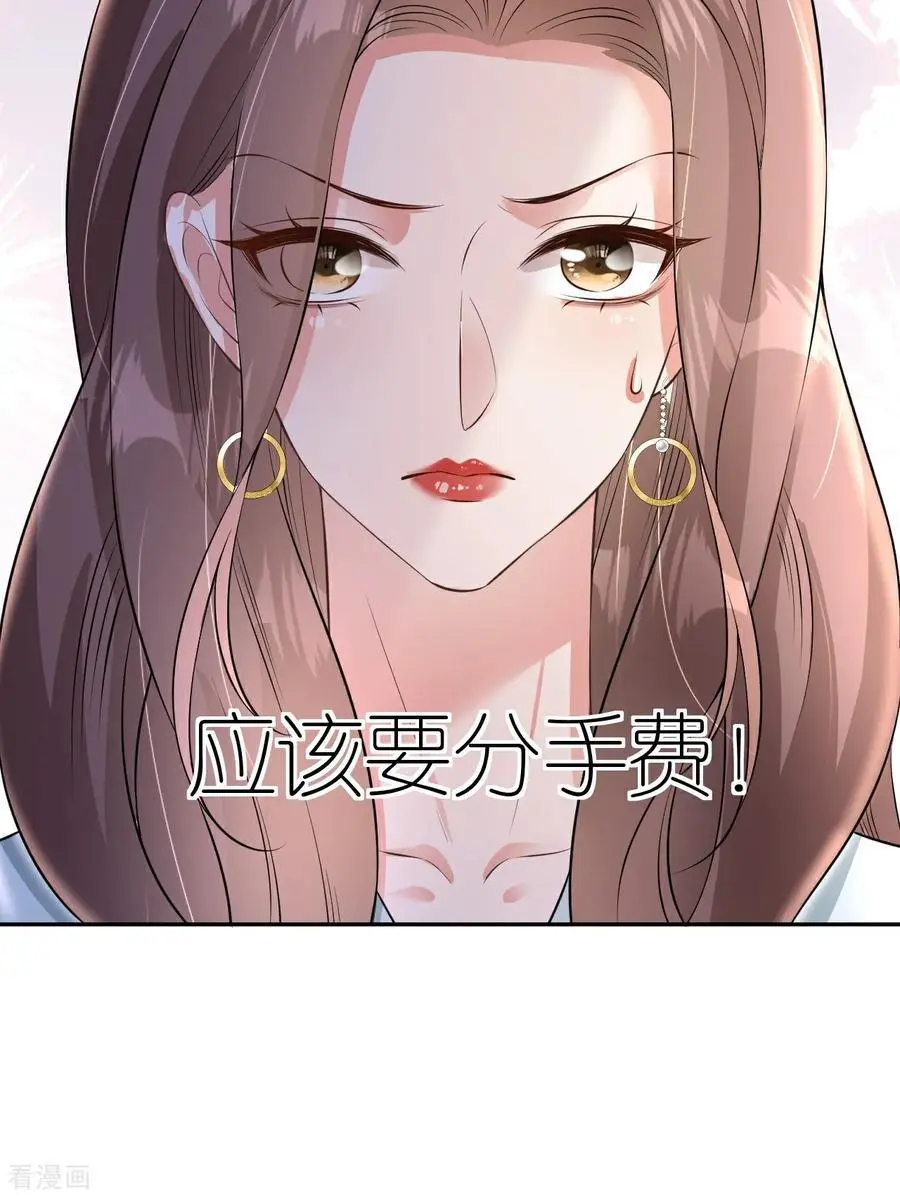 第121话 清河提分手19