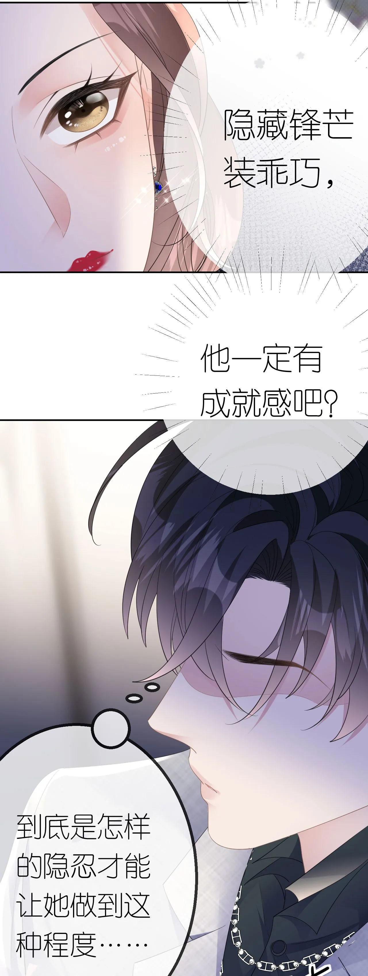 第58话 逢场作戏15