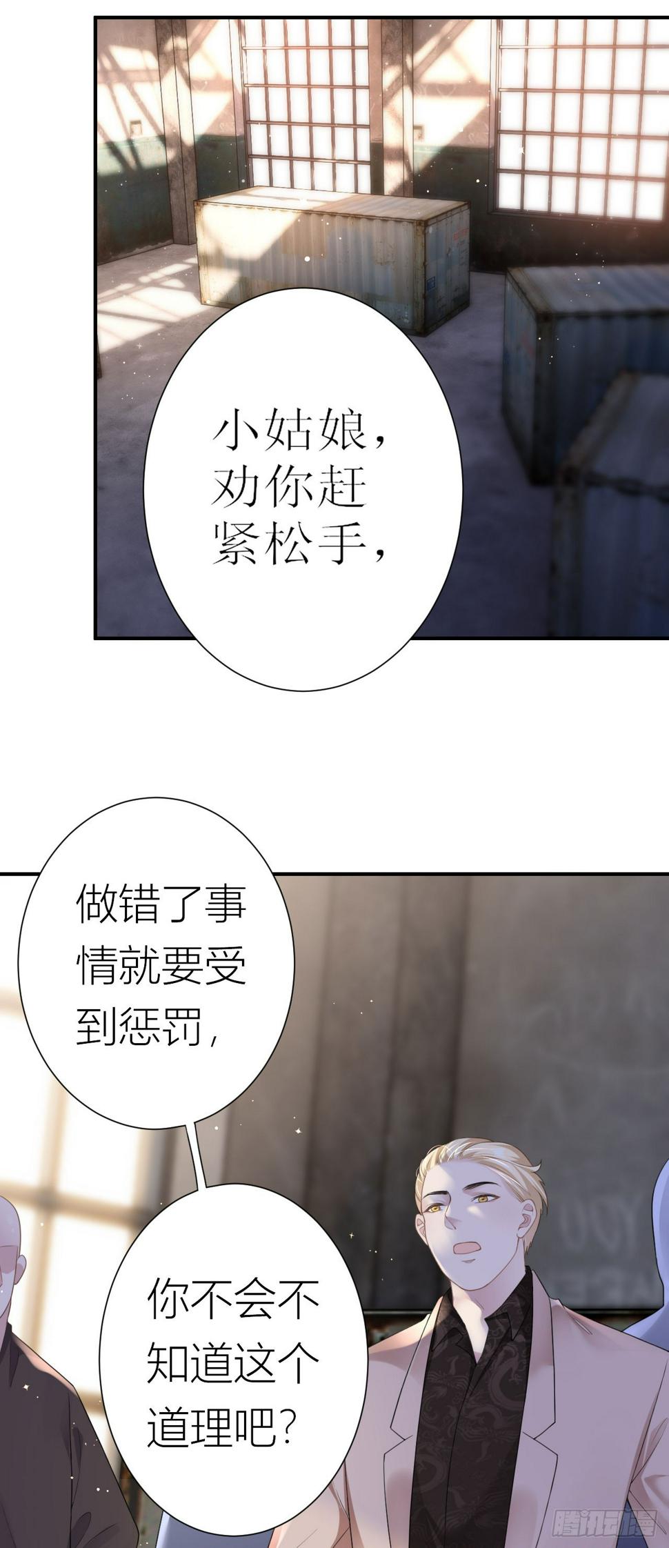 第1话 她，我保了！2