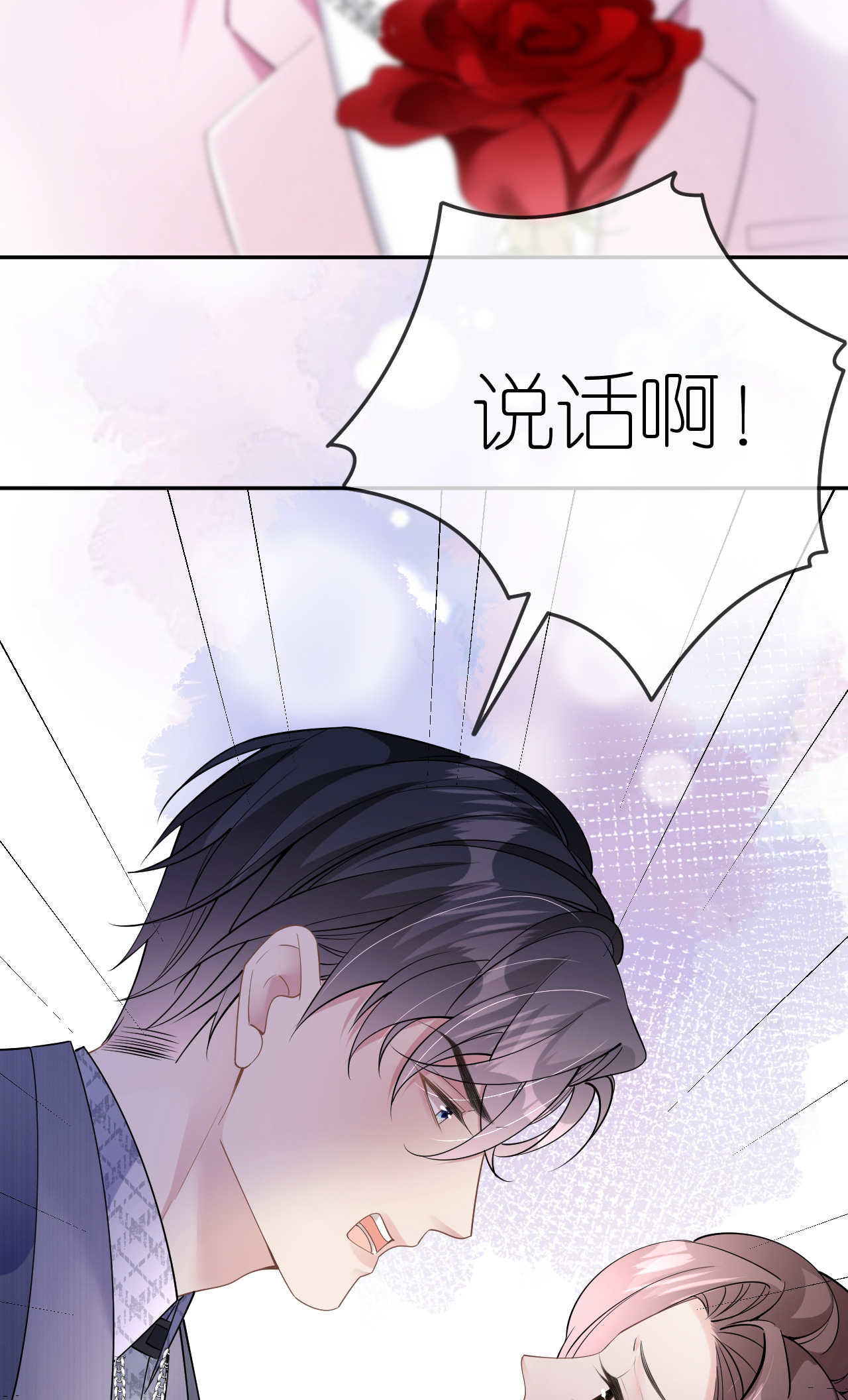 第76话 过往回忆30