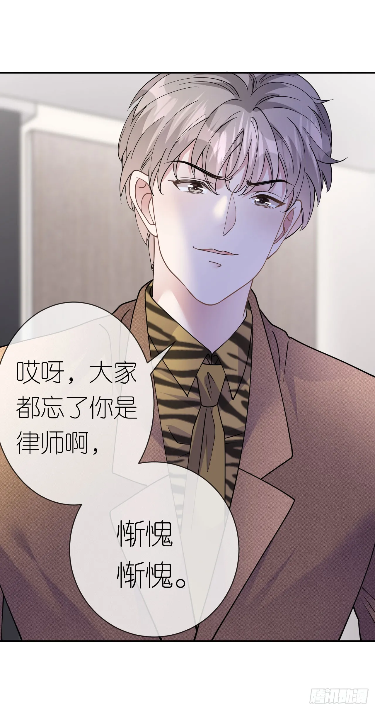 第36话 父债女偿20